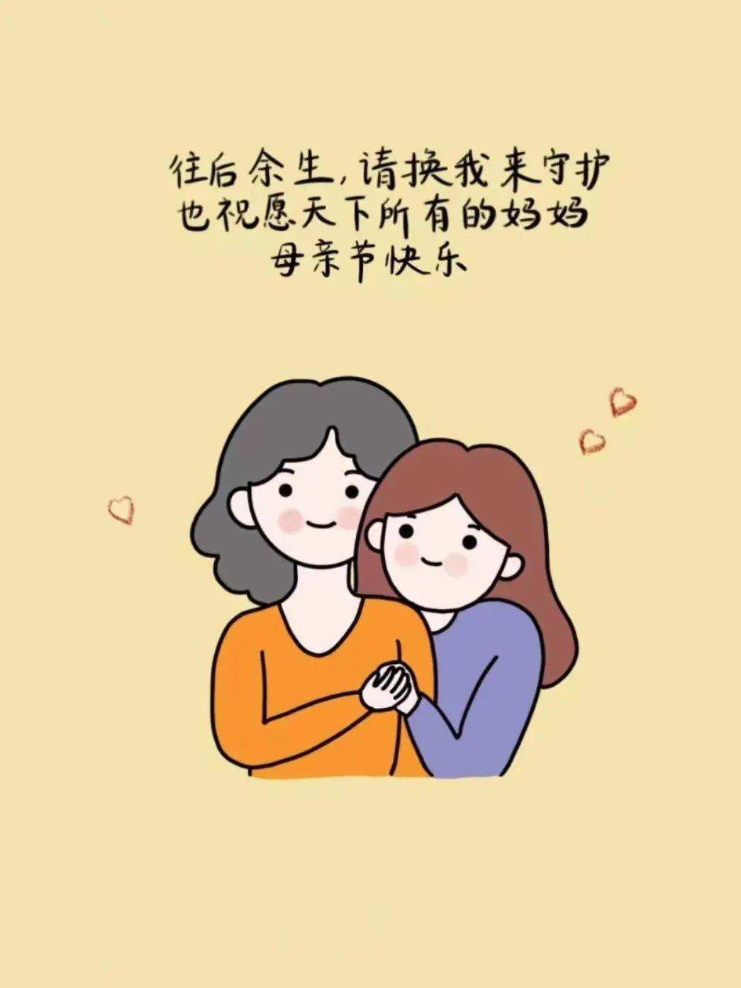 表达母爱 漫画图片