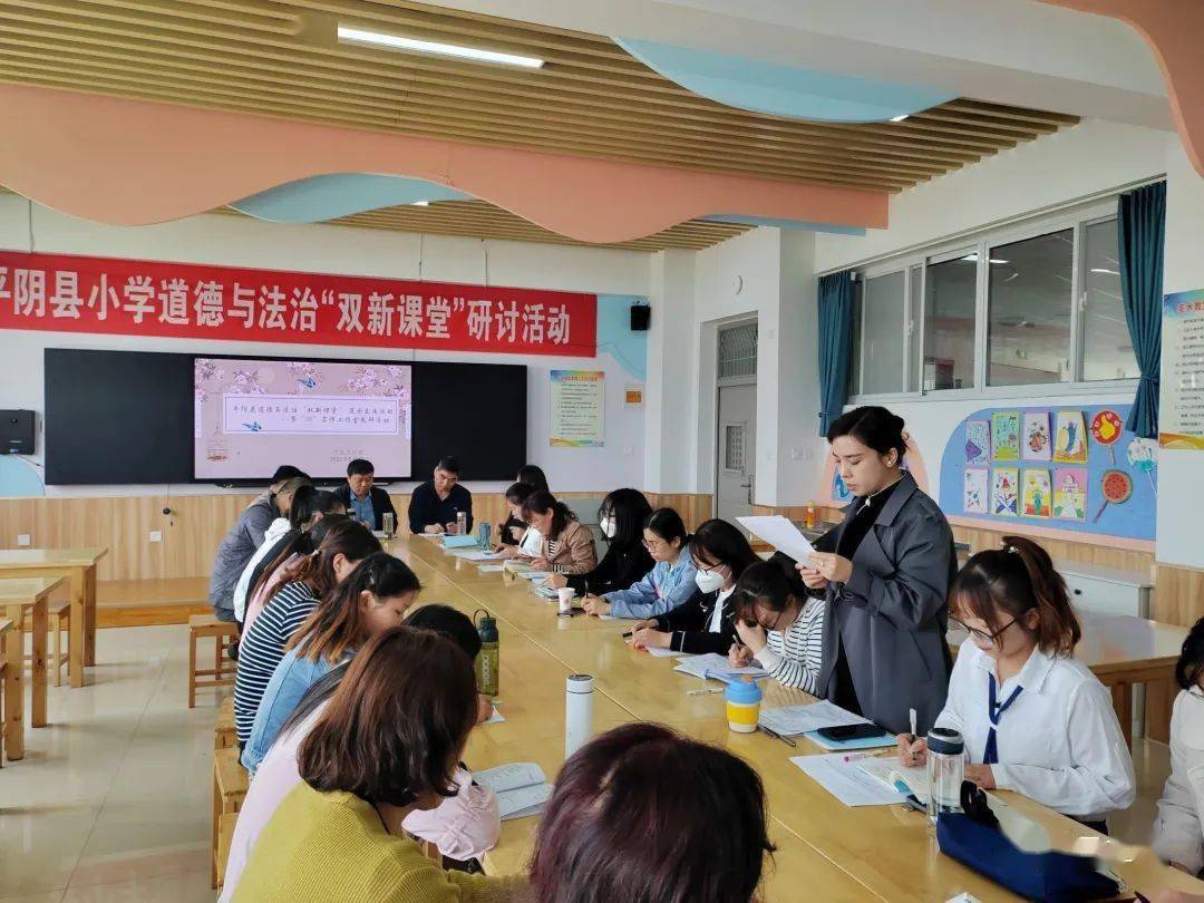 双新课堂亮风采 助力成长向未来 | 平阴县小学道德与法治"双新课堂"