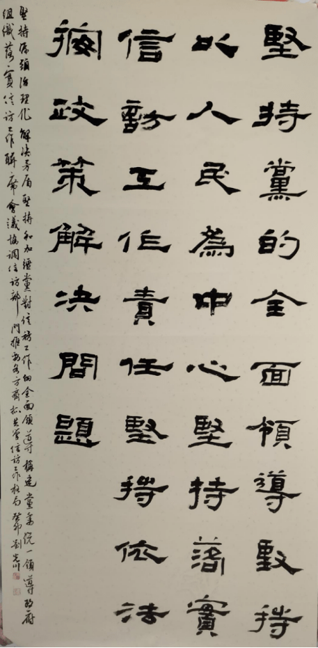 刘光川,鲁山县露峰街道信访调解员,河南省书法协会会员.