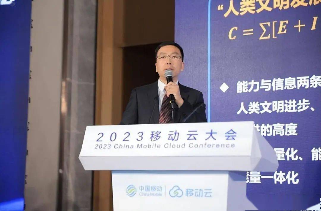 而袁捷在演讲中指出,中国移动创新提出"元信任安全"理念,构建以"身份