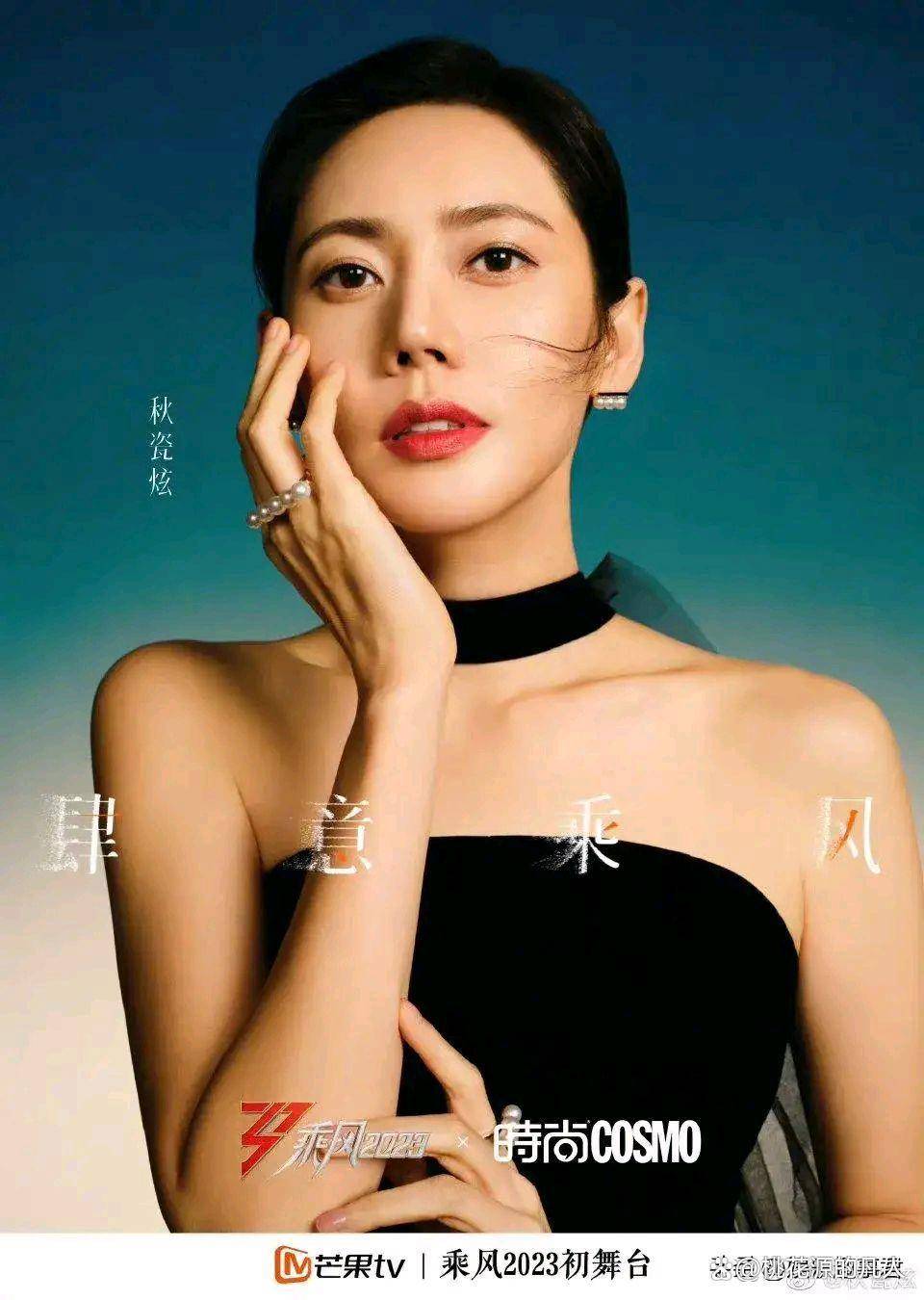 秋瓷炫浪姐家属团尴尬,顾及脸面狂夸于晓光_老公_吴优_微博