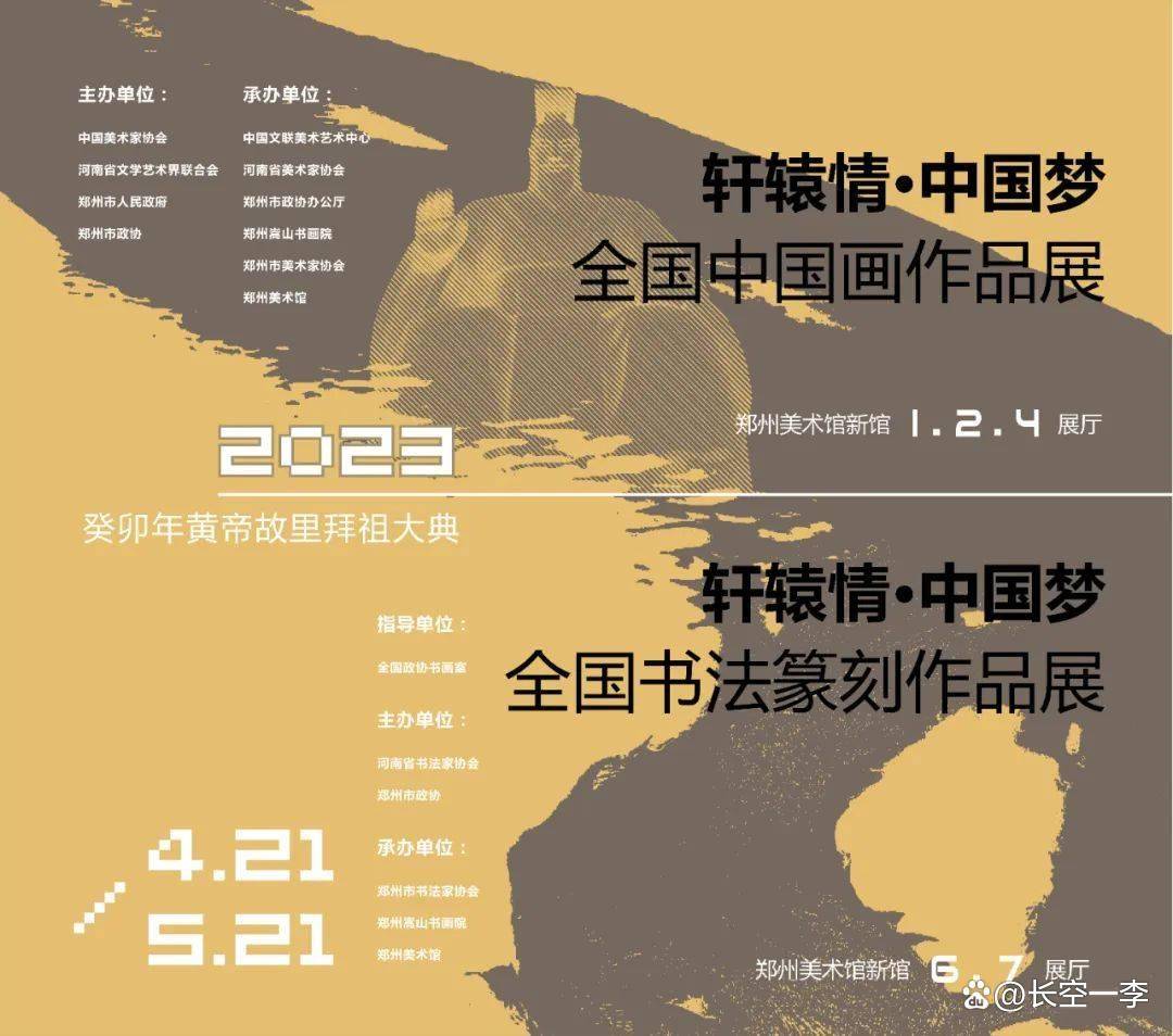 全国书法篆刻作品展》展出李长空《轩辕黄帝赋》之书法作品三幅_手机搜狐网