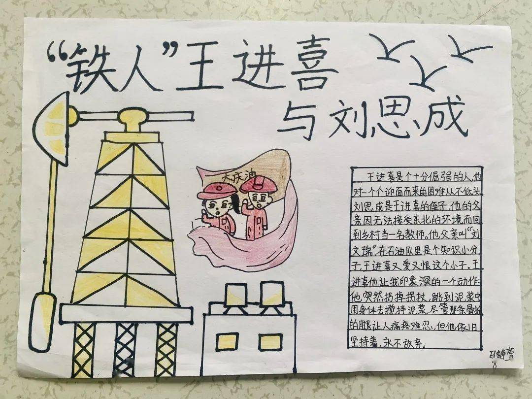 光影育人电影绘画图片