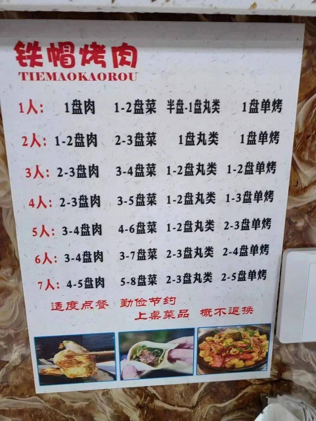 香八方铁帽烤肉地址:乌拉特中旗海流图镇盛世金源s3-3门店上榜理由