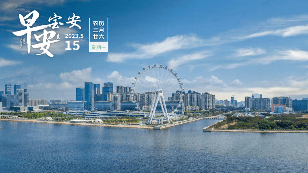 内地居民赴港澳团队游签注今起“全国通办”|国内成品油价明日或下调|早安,宝安_深圳市_发展