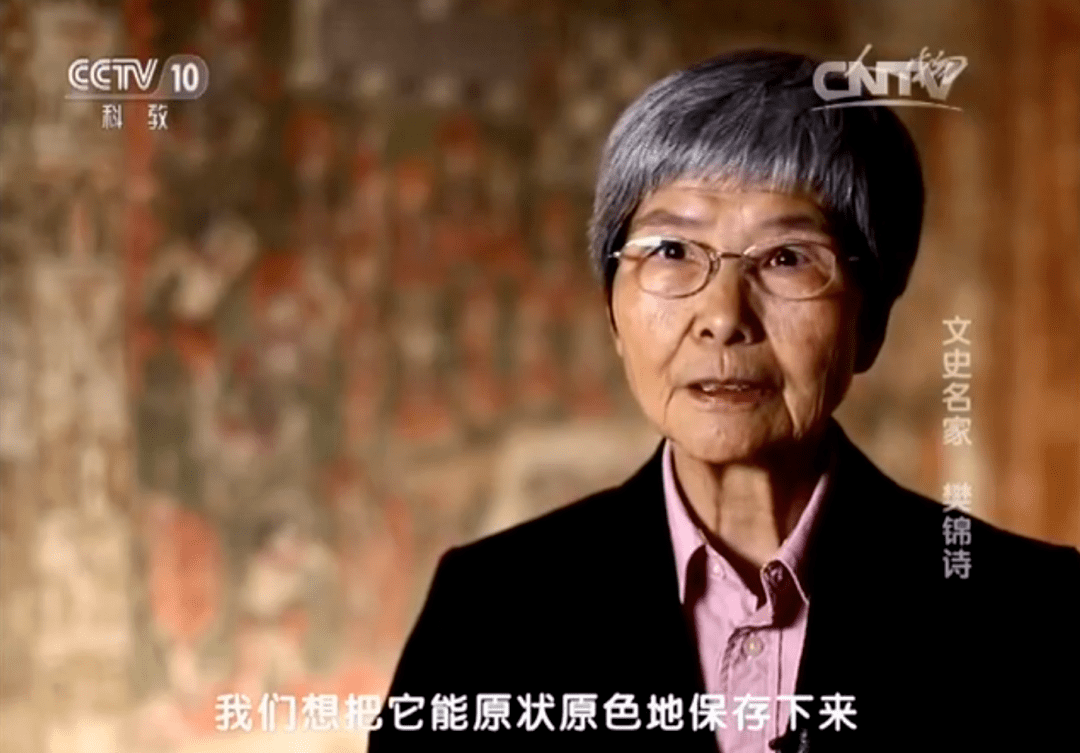 她是敦煌最美的女人_樊锦诗_莫高窟_因为