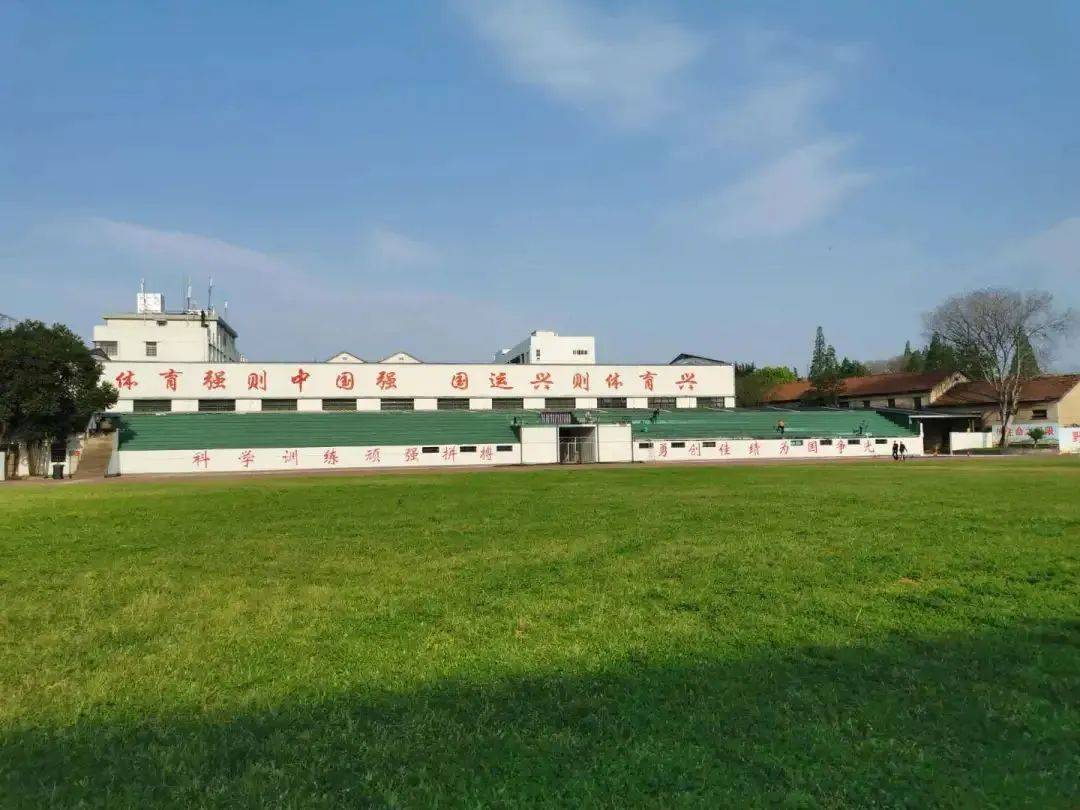 金华市体育运动学校2023年招生简章_办学_测试_成绩
