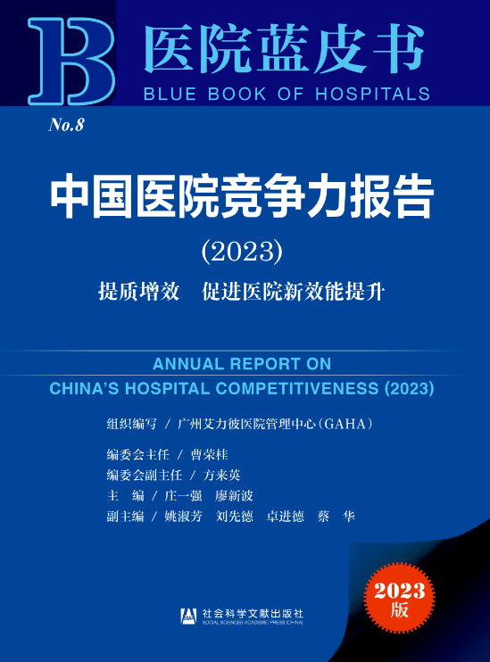 米乐m6最新中国顶级医院100强出炉！北京协和医院继续领跑(图1)