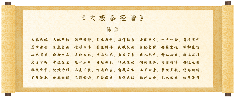 00-16:00,世界太极拳网将对《读经写经修太极》中楷书法课第一堂课