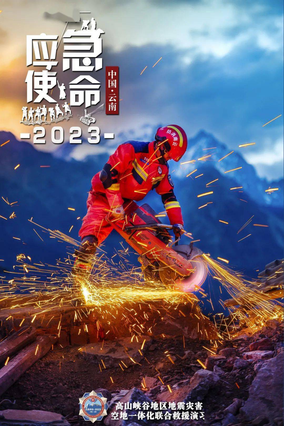 这场联合演习震撼登场_应急_救援_实战