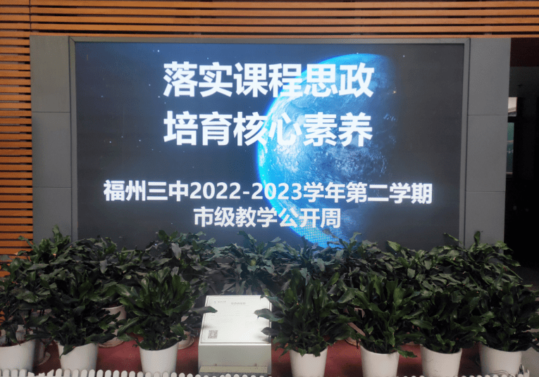 百师百课•课程思政 | 语润心灵,铸魂育人——语文市级公开课纪实_教学_课堂_福州