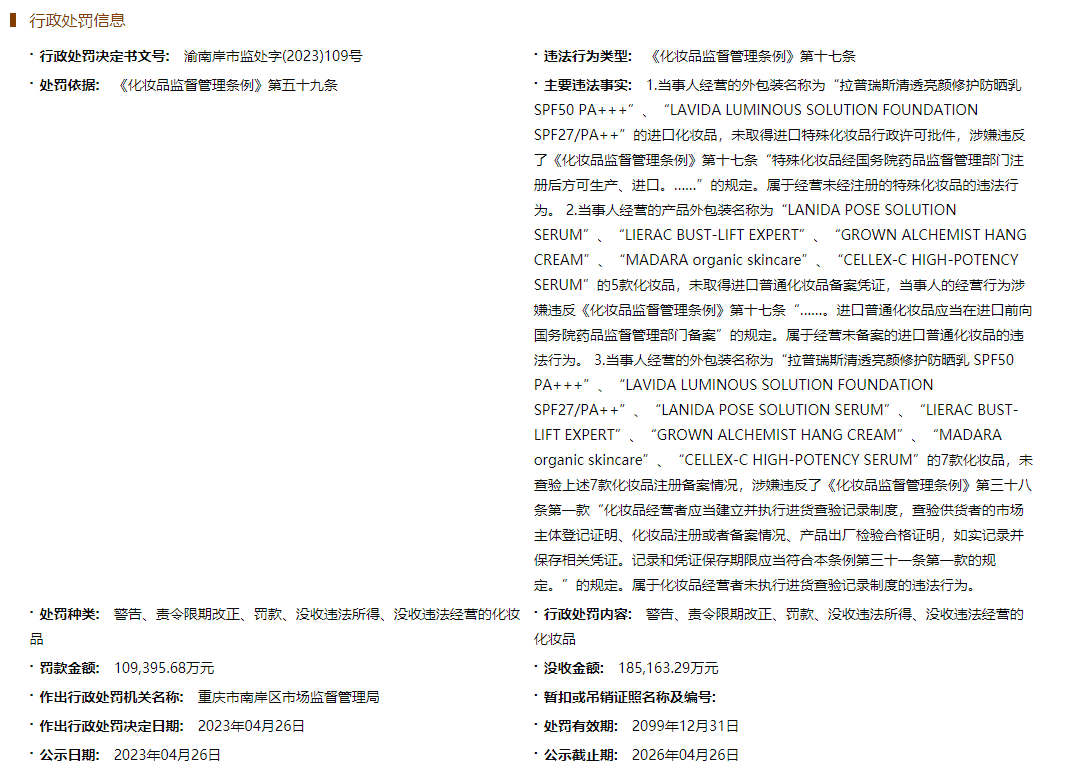 撤销裁判文书网裁定书（申请撤销裁判文书网公示怎么写） 第2张