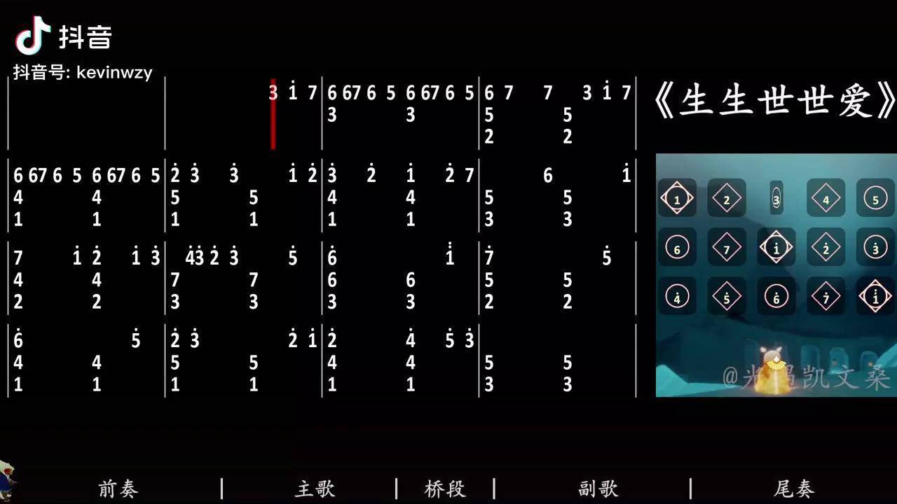 光遇云水谣琴谱数字图片