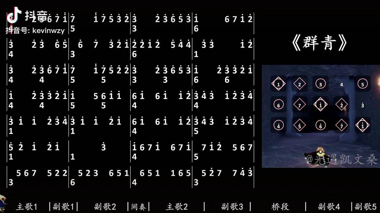 群青数字简谱图片