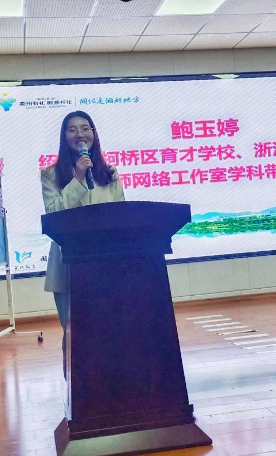浙江省陆雪萍,俞林亚名师网络工作室送教开化县培智学校_生活_学科