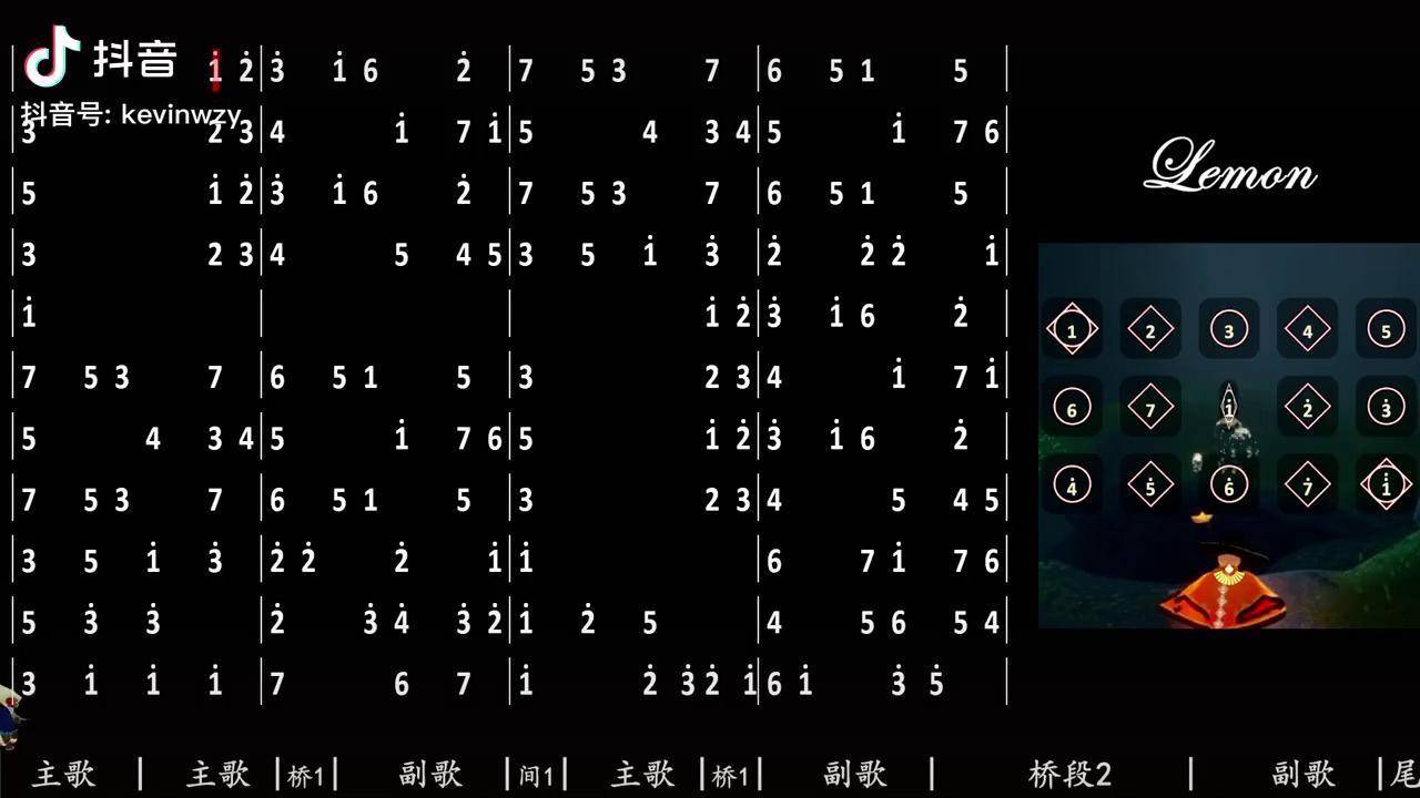 光遇lemon简谱图片