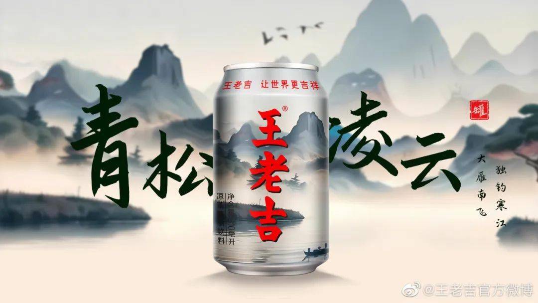 王老吉国风饮料新包装,又是ai设计的?_品牌_技术_中国
