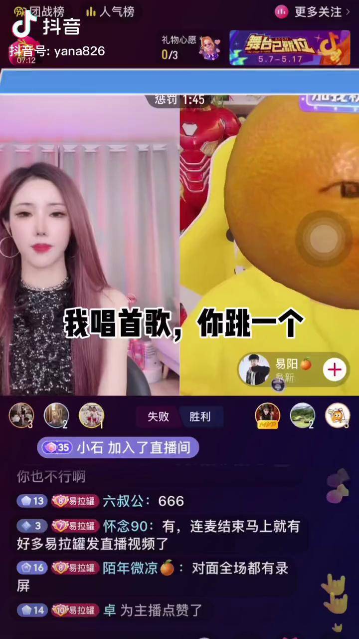 抖音雅娜yana图片