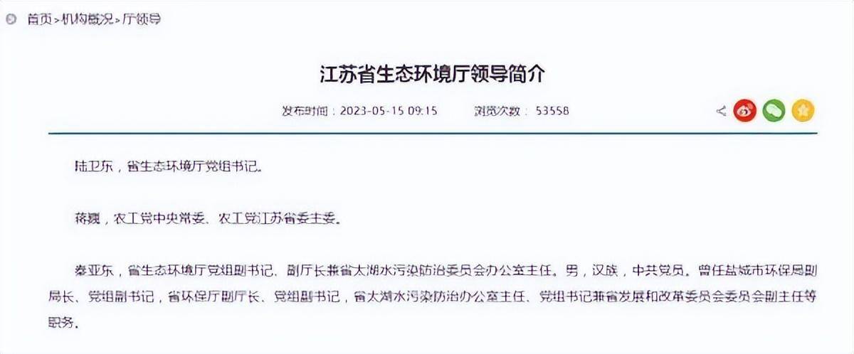 王天琦履新江苏省财政厅党组书记_陆卫东_工作_领导