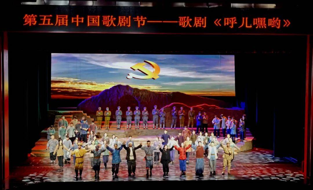 西子湖畔“唱响”甘肃革命故事！原创民族歌剧《呼儿嘿哟》亮相中国歌剧节_演出_观众_成功