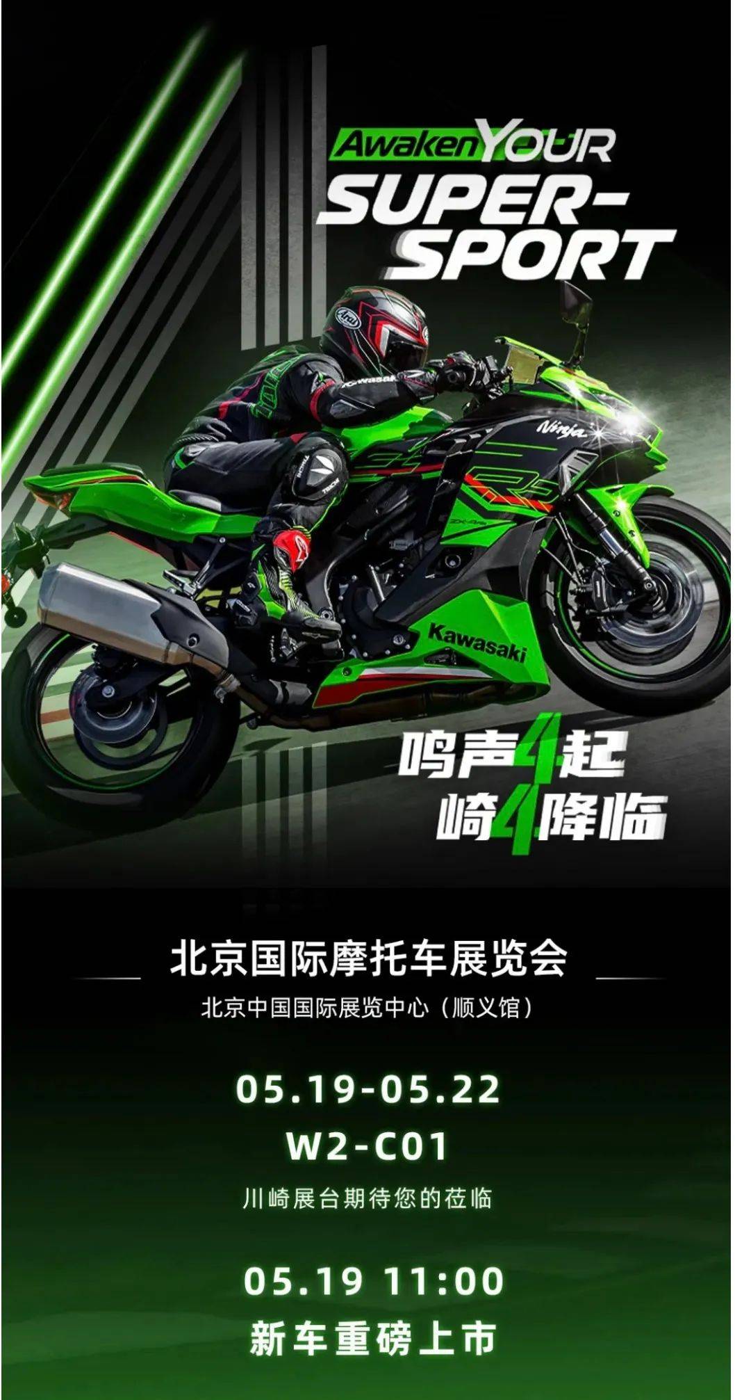 蓄势待发 万千期待|北京国际摩托车展即将与你相见!_展会_展位_品牌