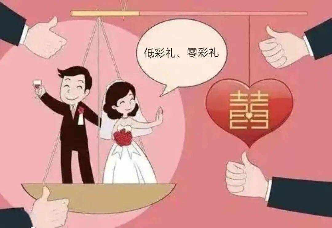 拒绝高价彩礼 推动移风易俗!_文明_新风_全县