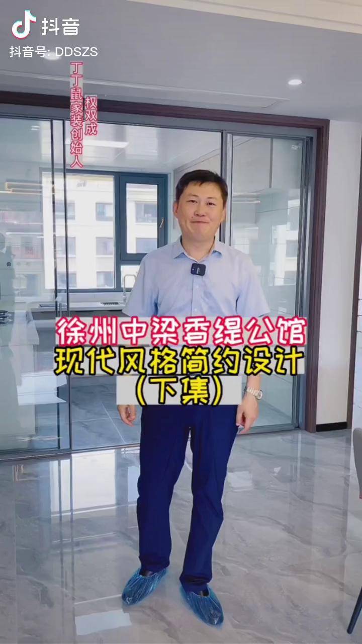 徐州中梁香缇公馆 现代风格简约设计(下集)徐州装修公司 徐州设计师
