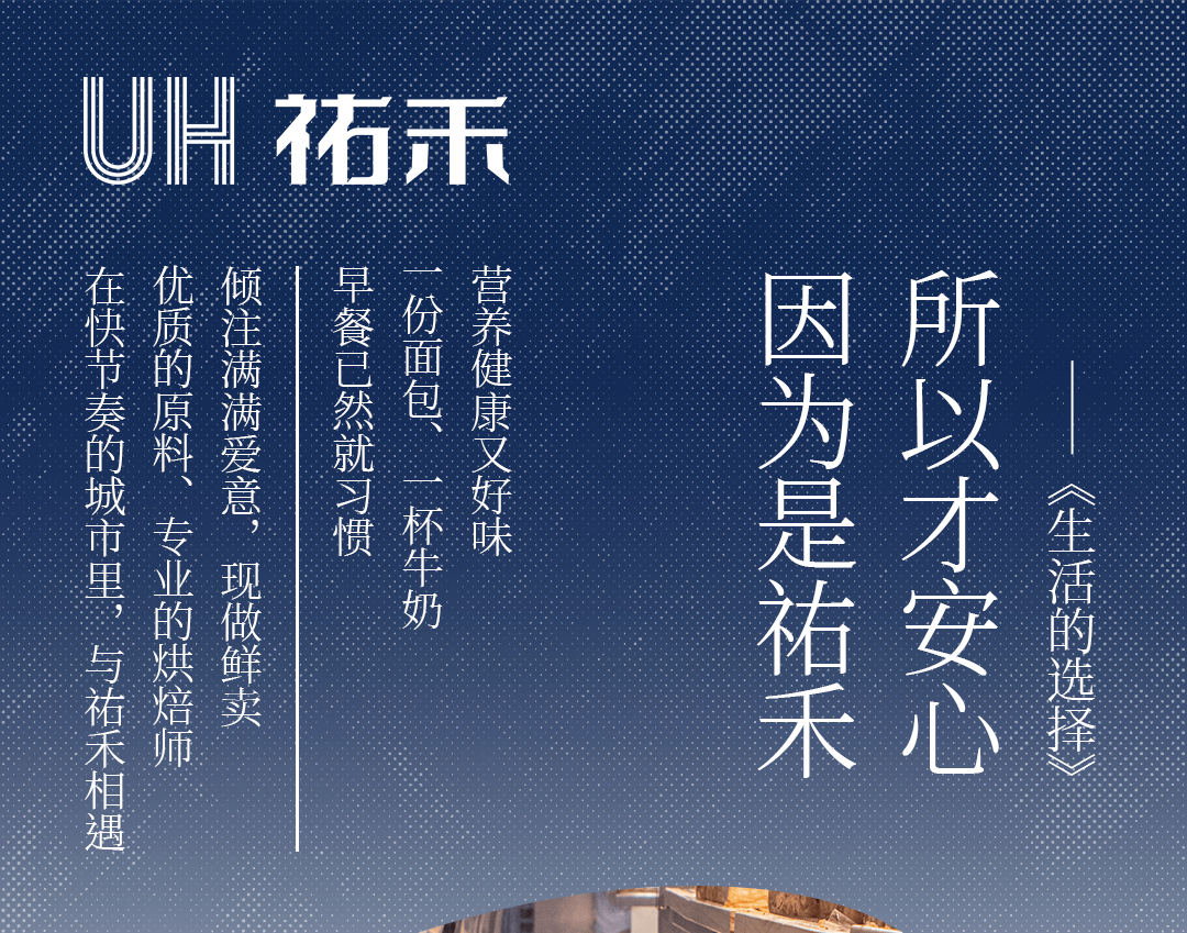 现烤面包届“人气”祐禾开到长沙芙蓉天街,免费请您吃面包啦!_榴莲_时间_奶油