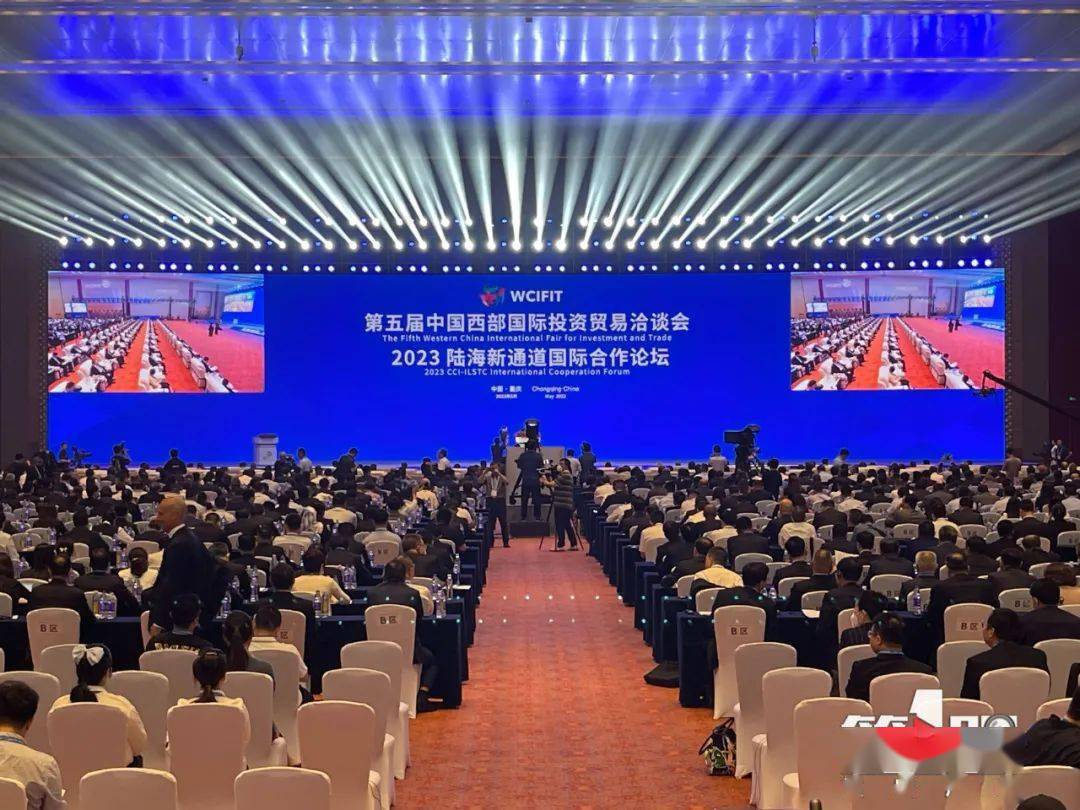 第五届西洽会,开幕!_发展_重庆_主题