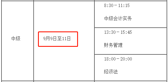 安徽会计考试网_安徽会计考试报名网_安徽会计资格考试网