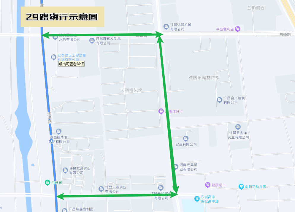 因道路施工,今起许昌29路公交绕行调整!_路段_站点_尚集街
