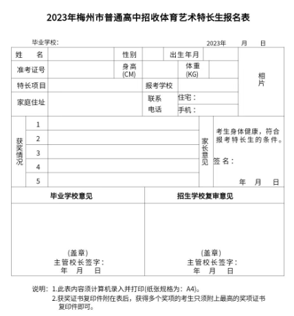 南艺初中招生简章_南艺附中2020舞蹈招生简章_南武中学艺术考生怎么报名