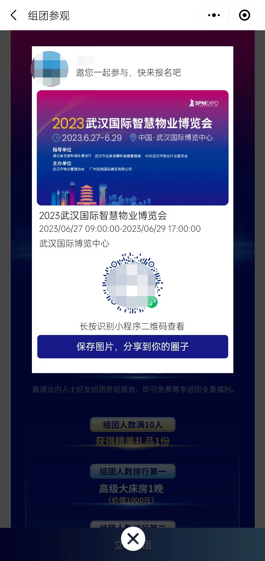 礼品登记模板