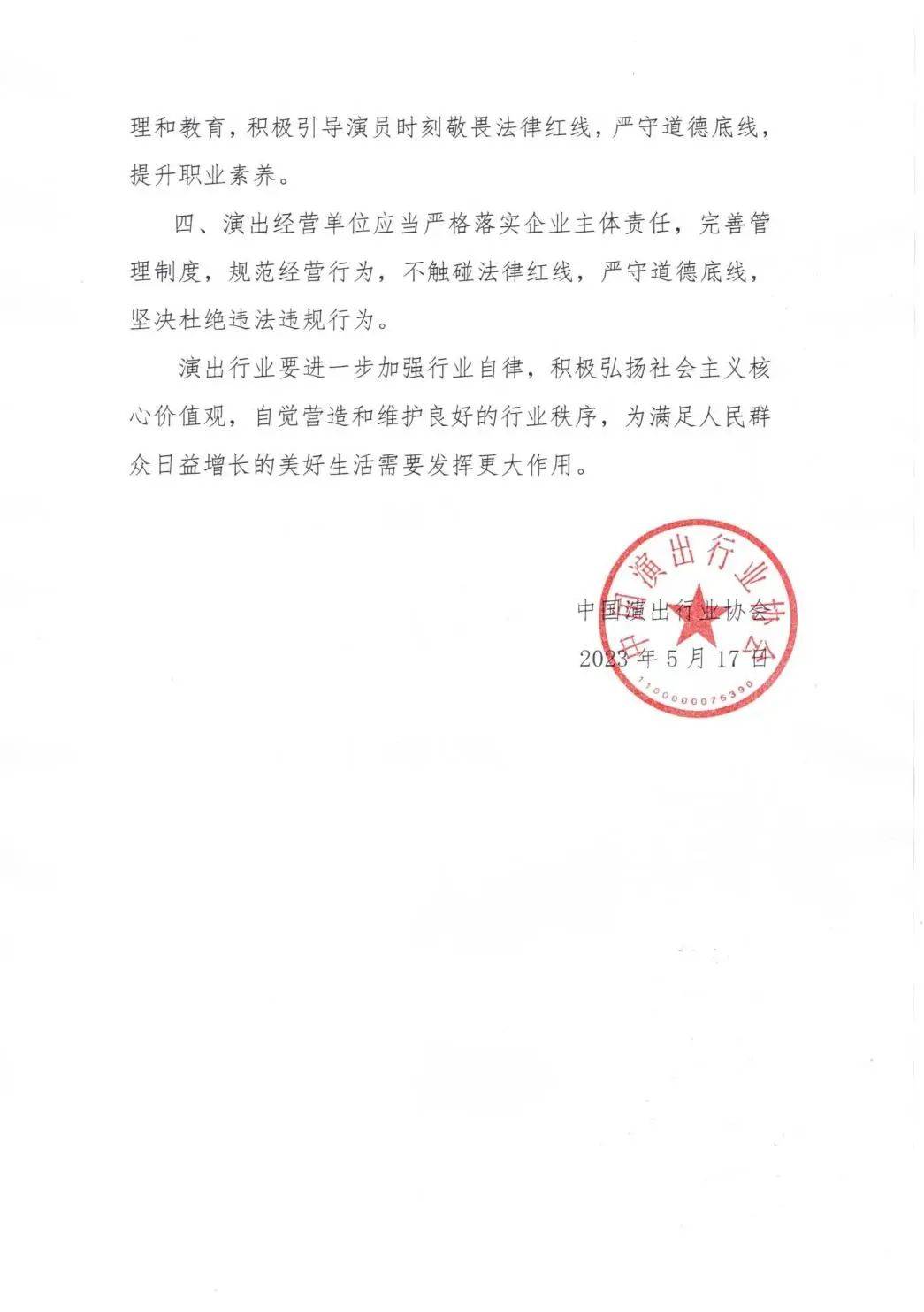 李昊石，被立案调查！(李昊宇百科)