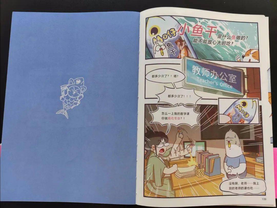 亲爱的朋友们,小魔出书啦!《超有趣的美食大冒险》!