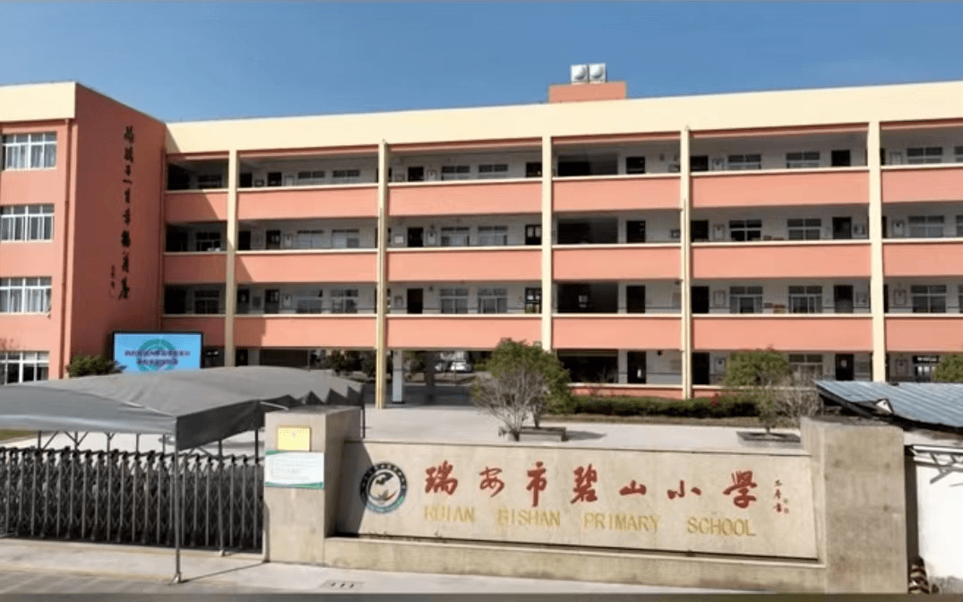 引导学校在传承与发展中革故鼎新,即日起,"瑞安教育发布"推出原创栏目