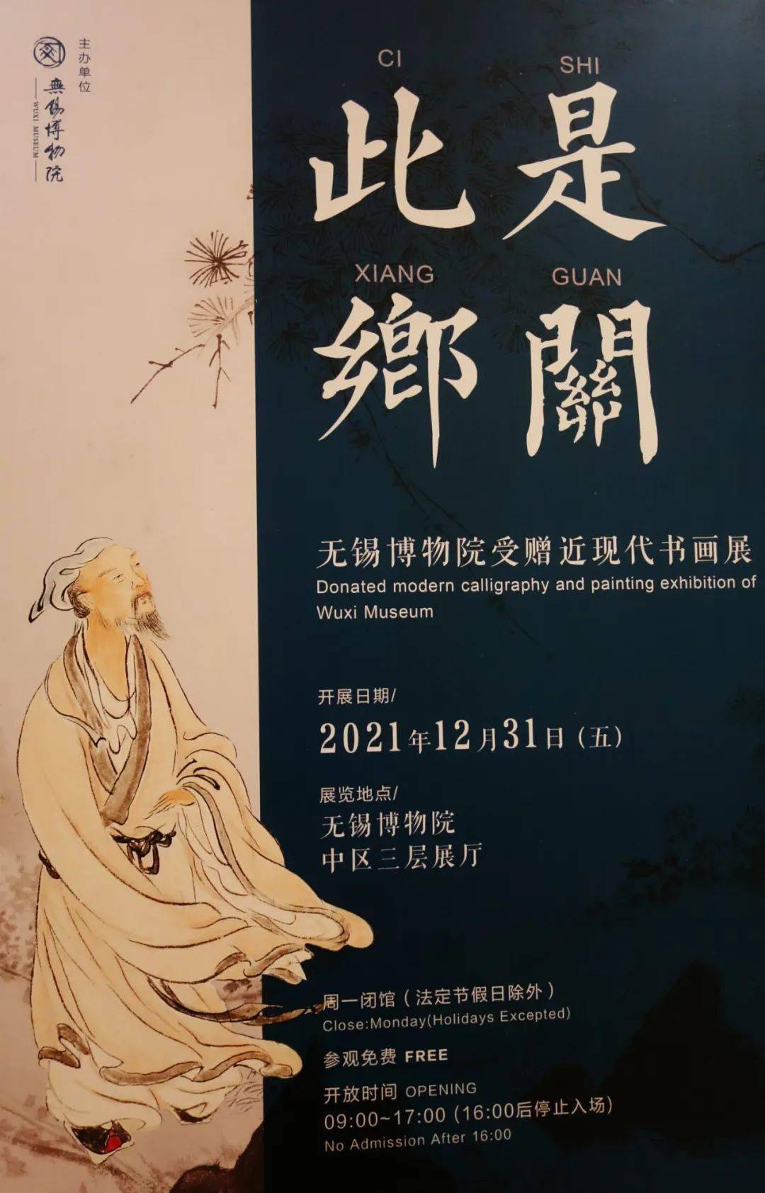 收藏古代及近代名家書畫作品較多,且致力於對鄉賢書畫的收藏和保護