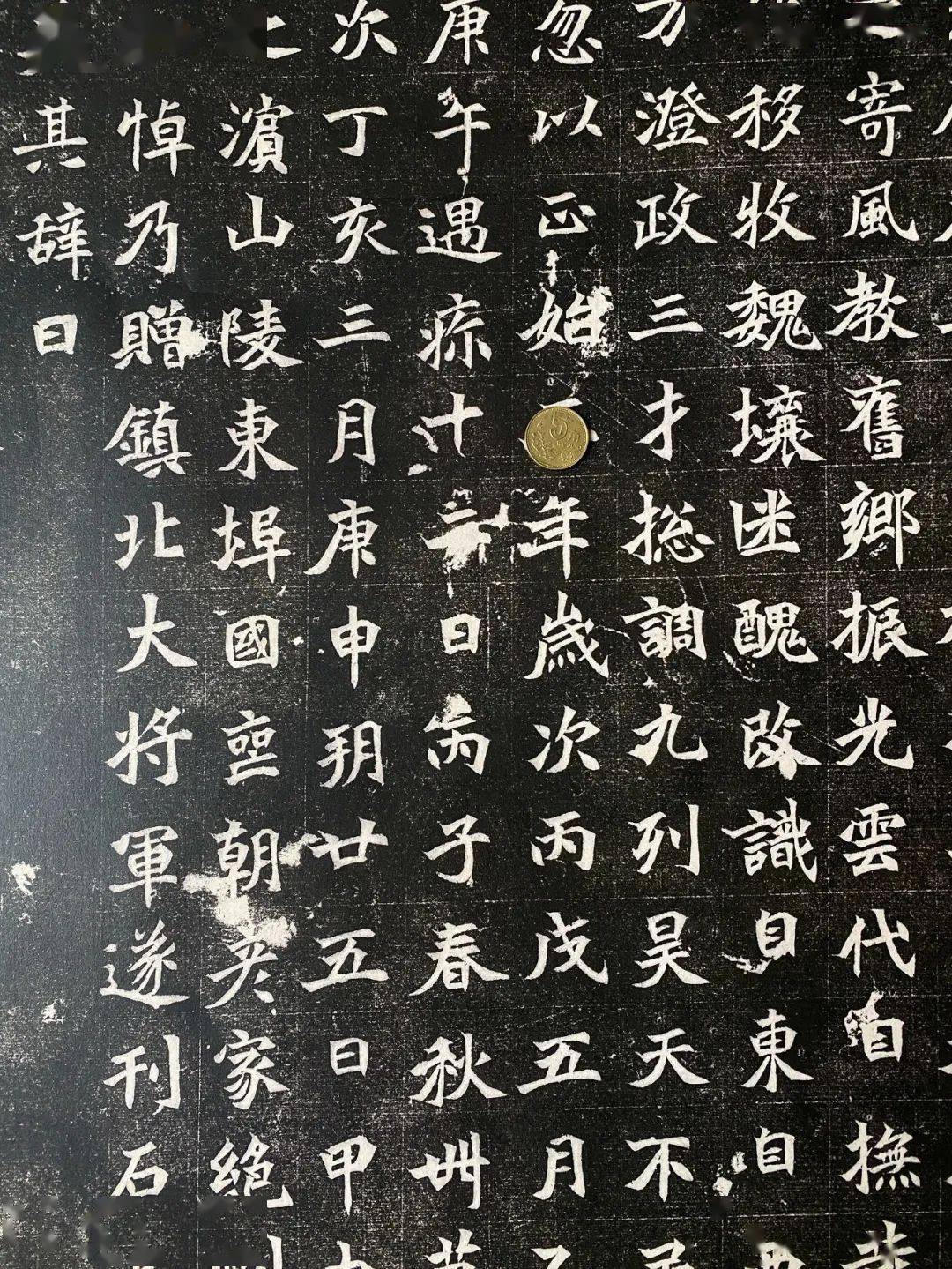 《北魏元思墓志铭》