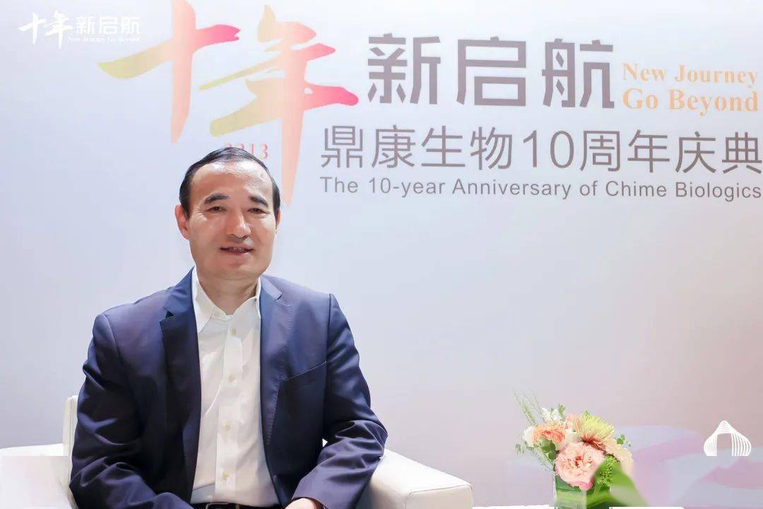 重磅直击:鼎康生物"十年,新启航(new journey,go beyond)"庆典活动