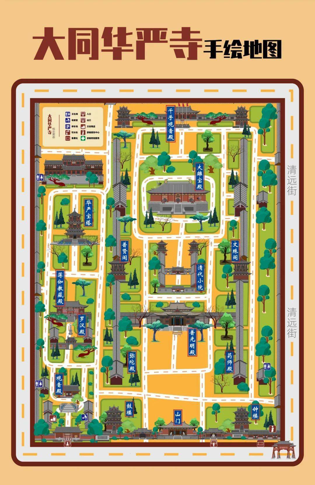 "5.19"大同华严寺景区半价