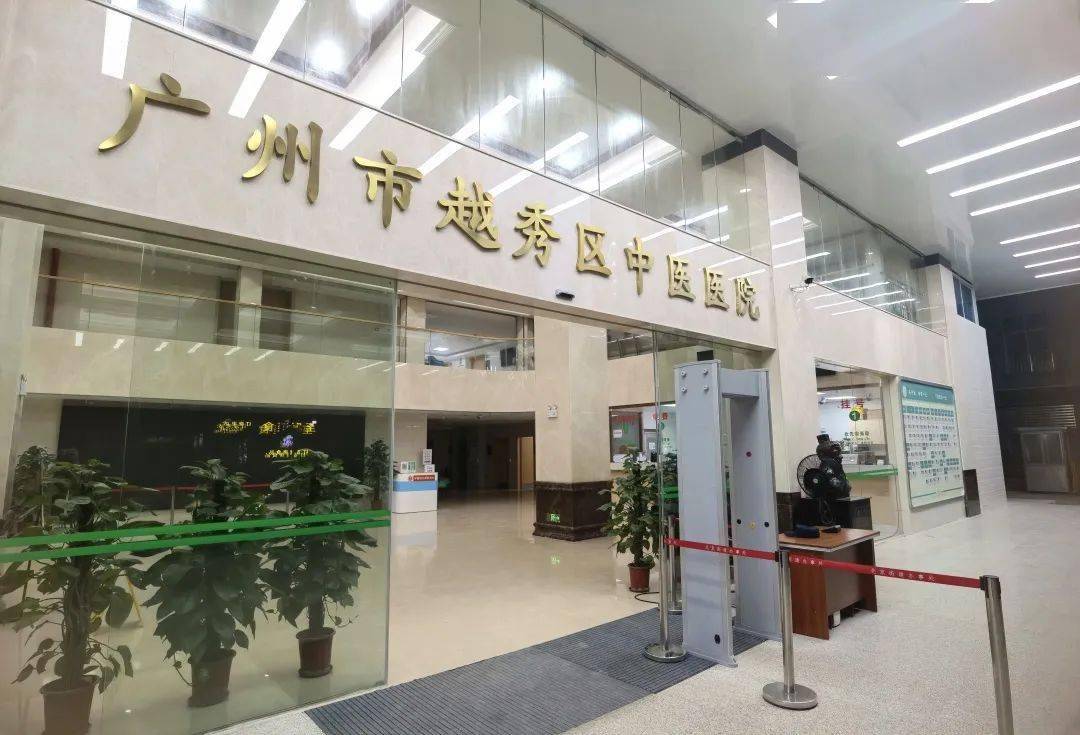 越秀区中医医院的成绩单,亮眼!