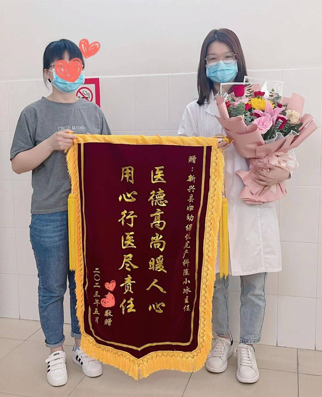 锦旗飘飘致谢意 爱在产科暖人心|县保健院产科住院部收到两面锦旗!