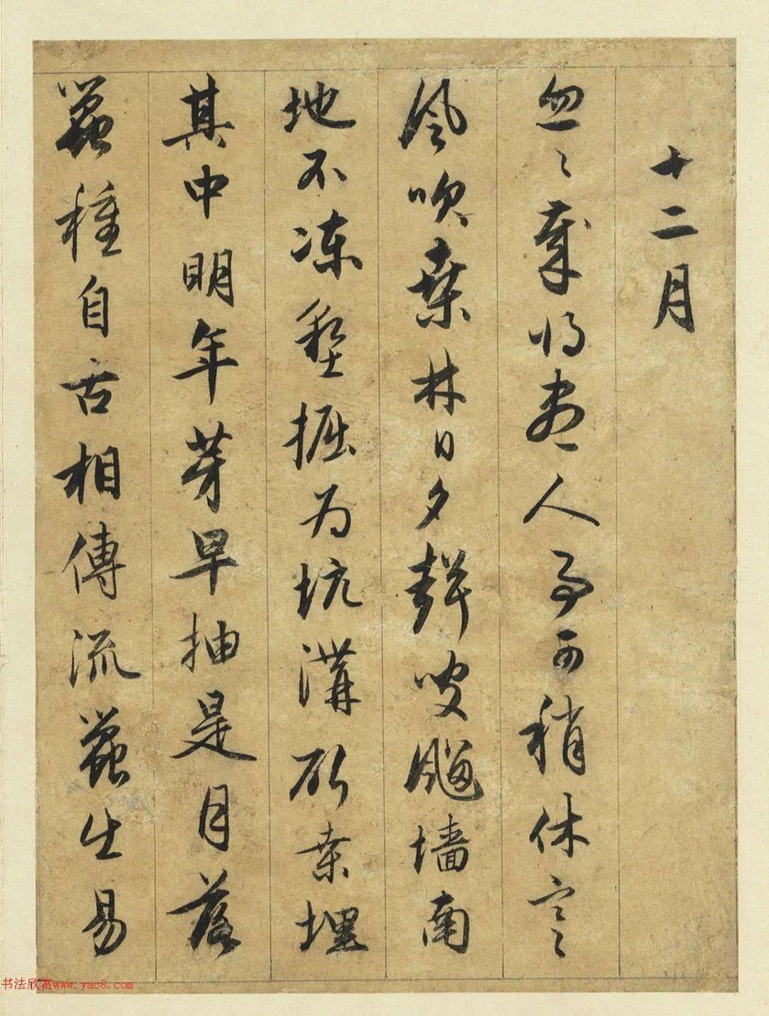 赵孟頫行草书《妇织图诗》册_四海_人生_免责