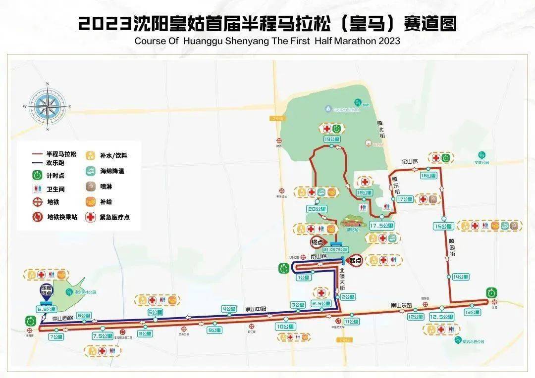 歡樂跑路線:北陵公園正門(半程馬拉松起點),泰山路,黃河大街/泰山路