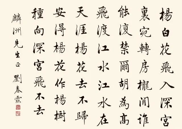 清代状元刘春霖，书法刚柔并济，堪称一绝！_风格_特点_时候