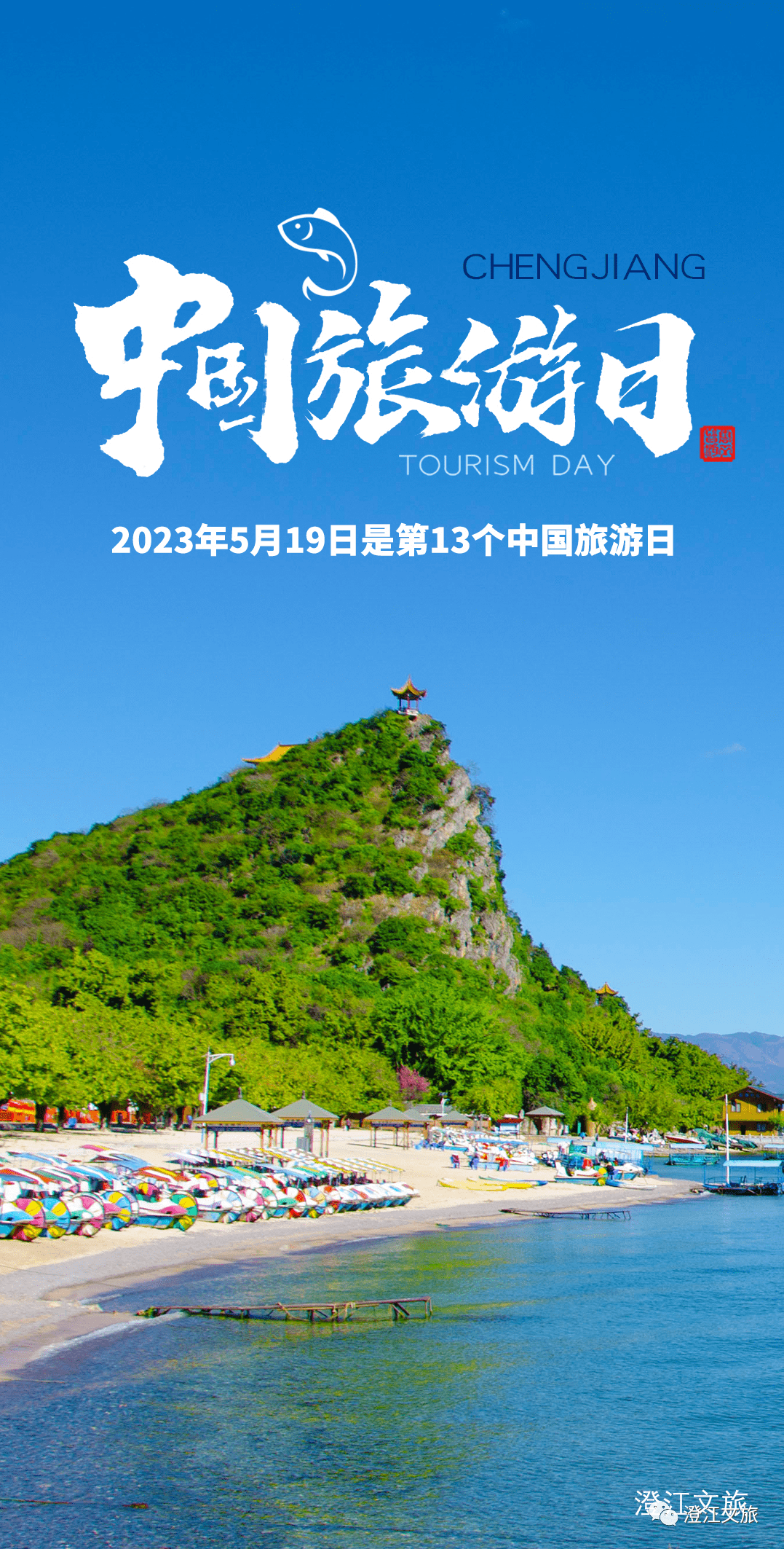 5.19游玉溪丨去有爱的地方——澄江最全旅游打卡攻略_中国_理由_地点
