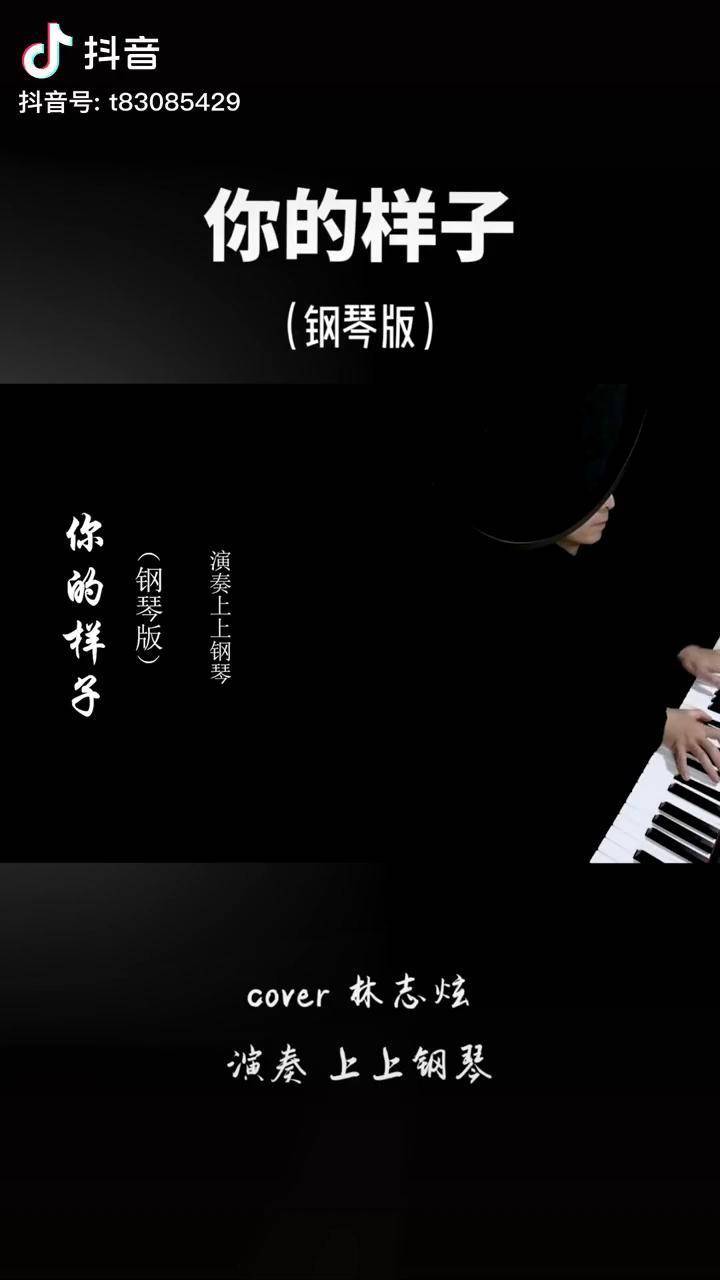 你的样子抖音=你的样子抖音版最火