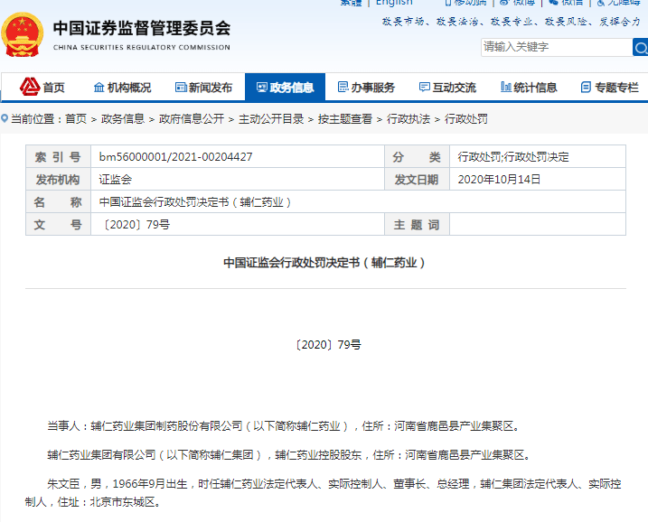 历史失信（历史失信被执行人银行能贷款吗） 第7张