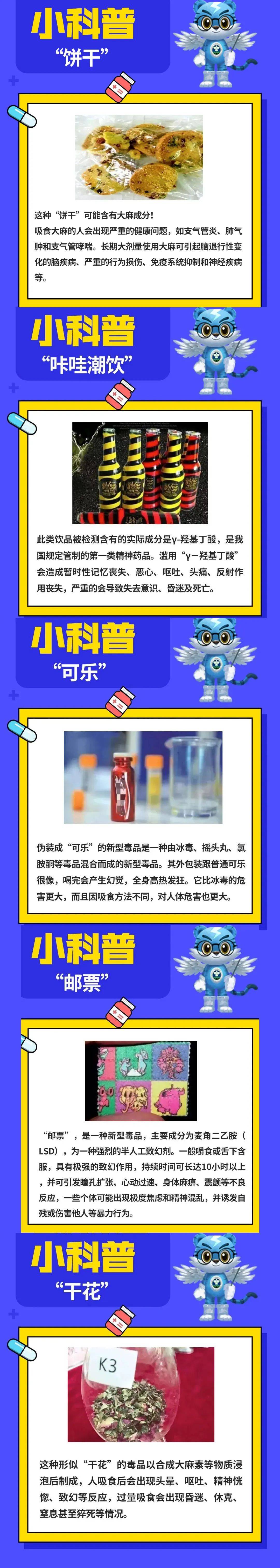 毒性最小的毒品图片