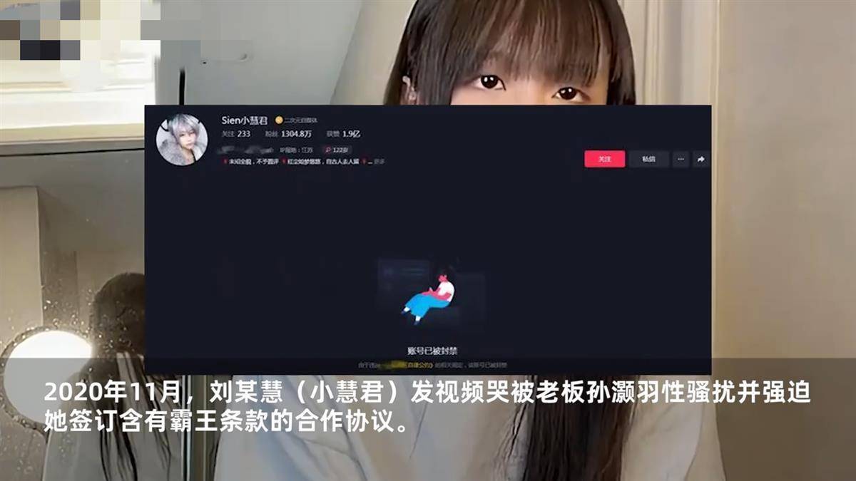 拿“性骚扰”炒作：自导自演“性骚扰”！千万粉丝女网红被封禁